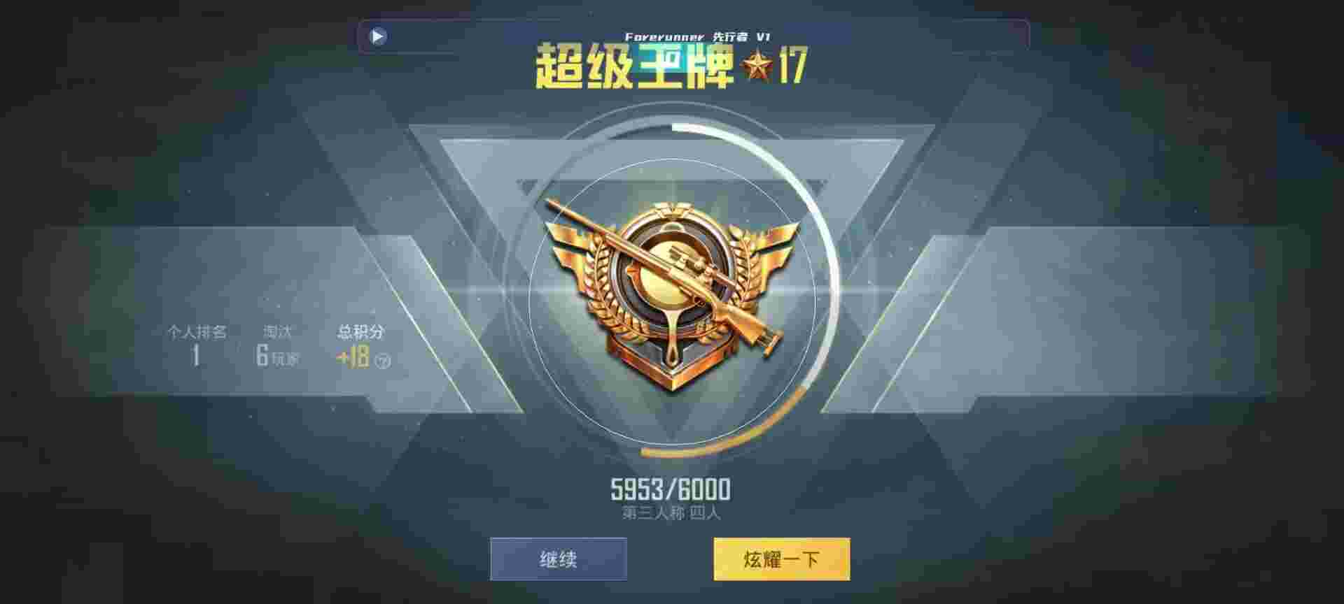 和平精英鸡腿辅助自瞄 - 免费直装科技辅助预览图